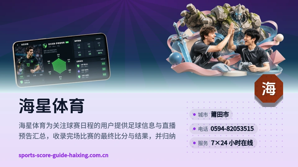 海星体育简介